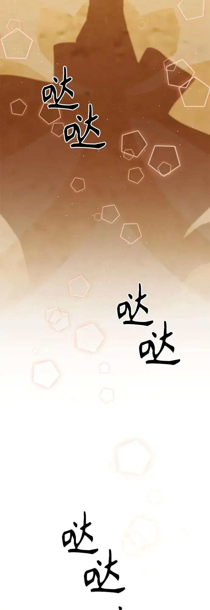 漫画《再婚皇后》第215话第71张图