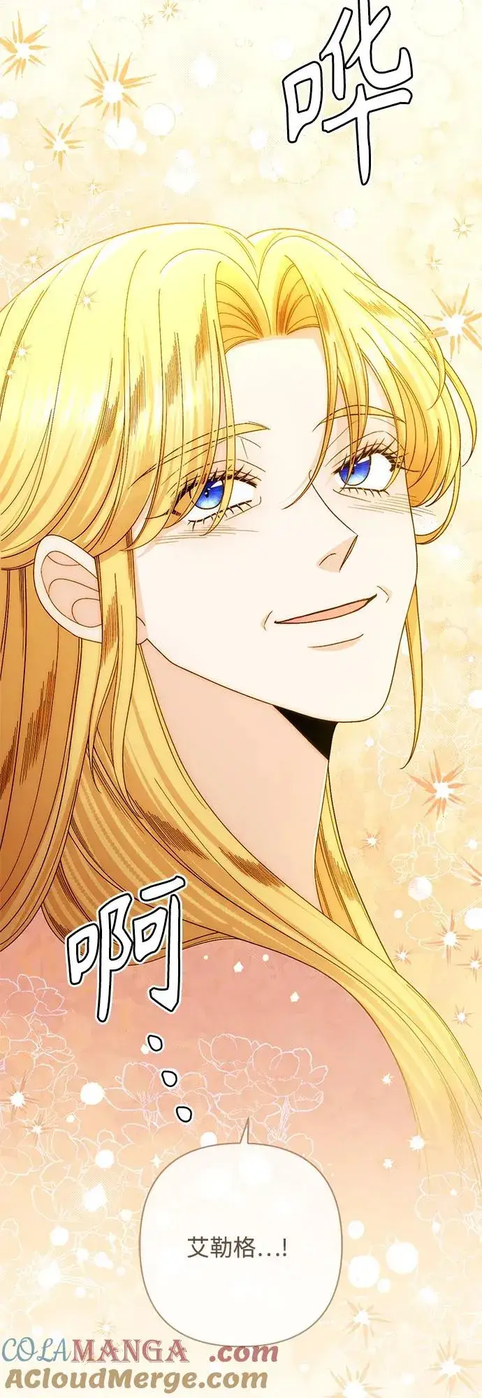 漫画《再婚皇后》第215话第76张图