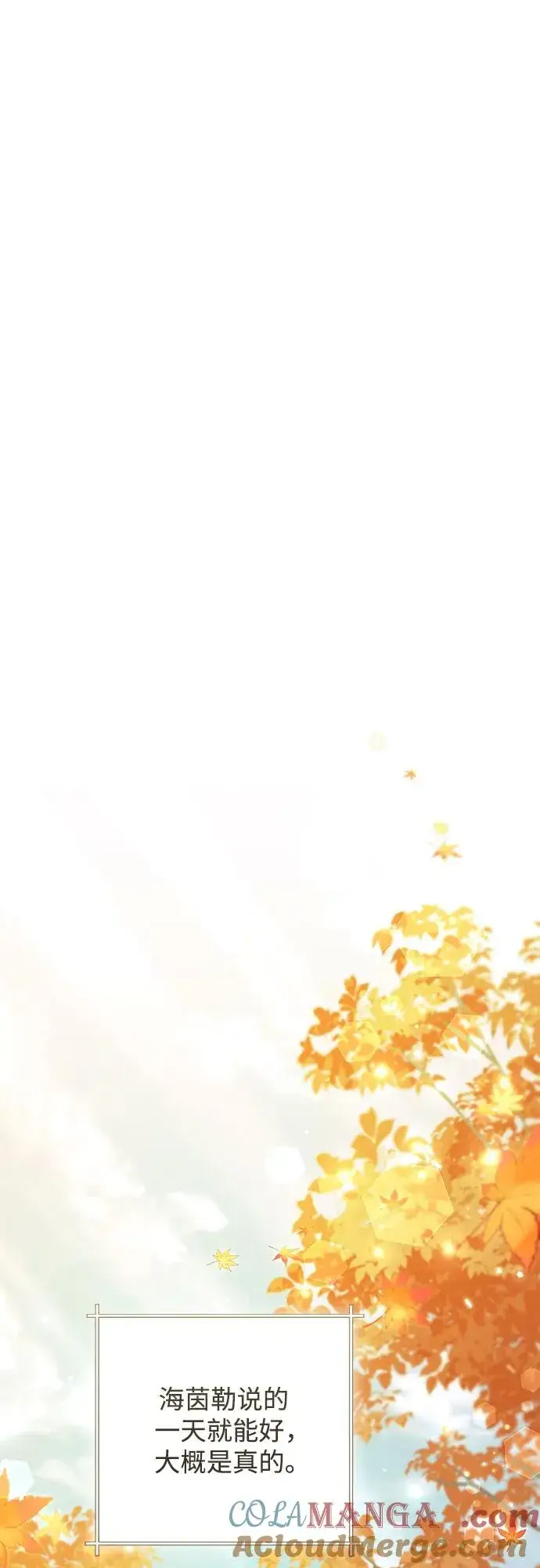 漫画《再婚皇后》第218话第19张图