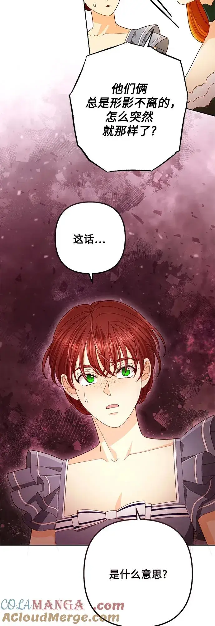 漫画《再婚皇后》第218话第31张图