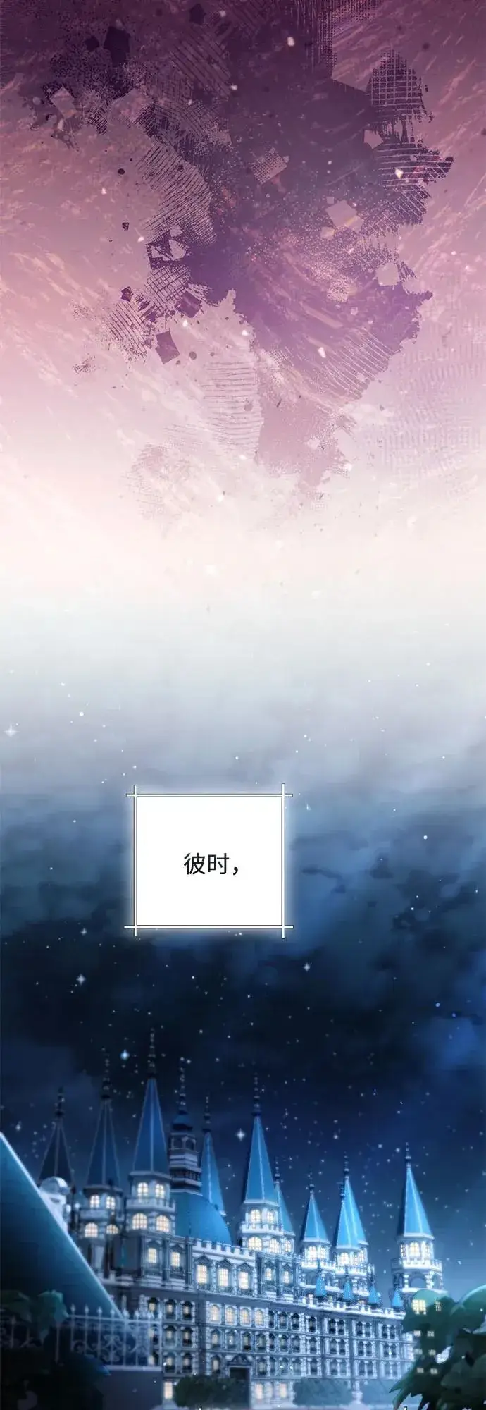 漫画《再婚皇后》第218话第38张图