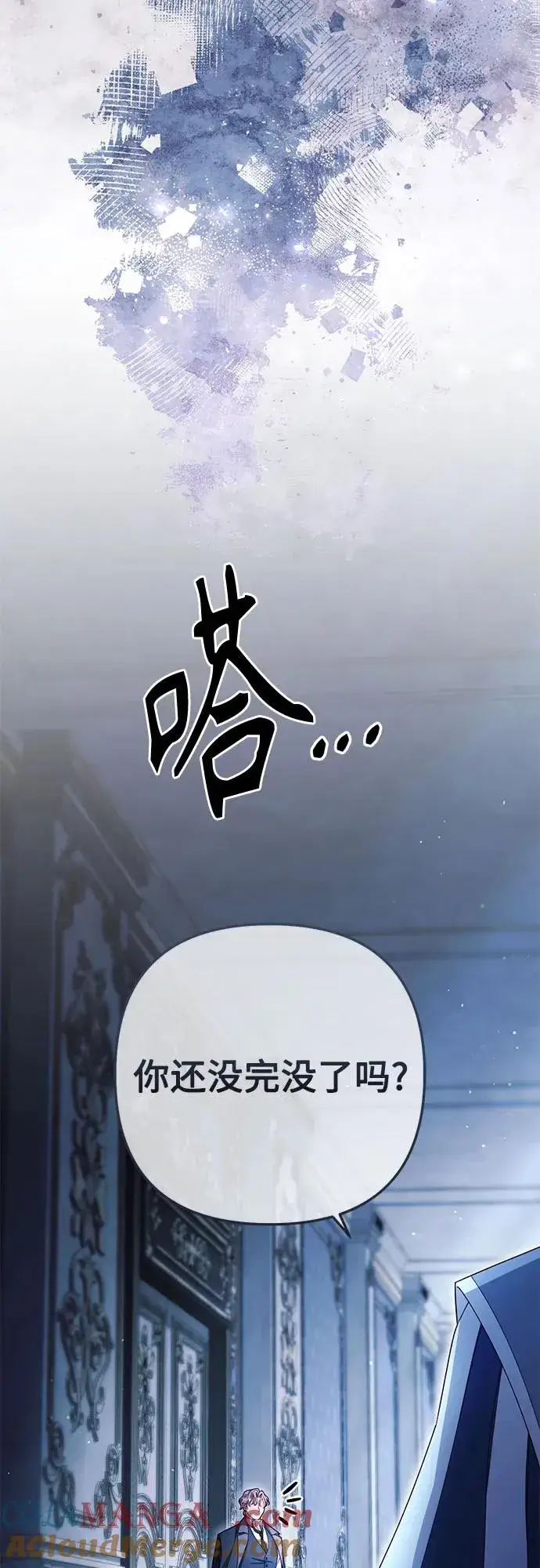 漫画《再婚皇后》第218话第46张图