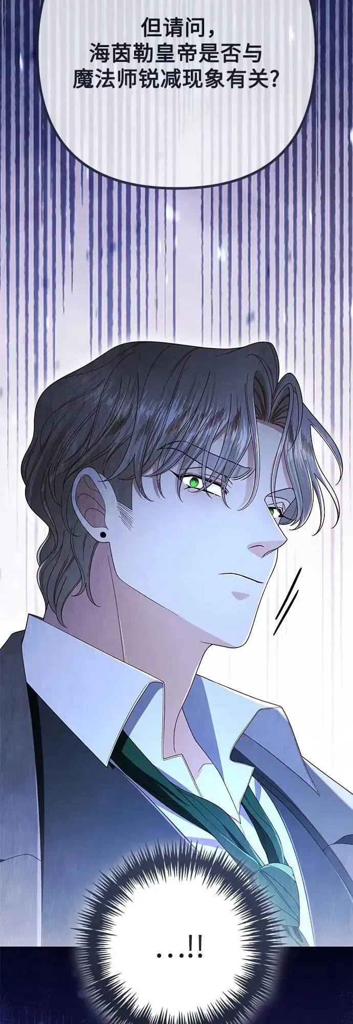 漫画《再婚皇后》第218话第63张图