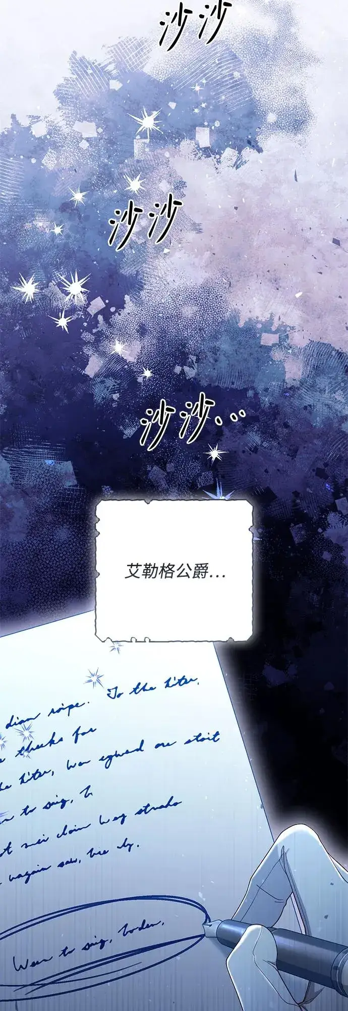 漫画《再婚皇后》第218话第65张图