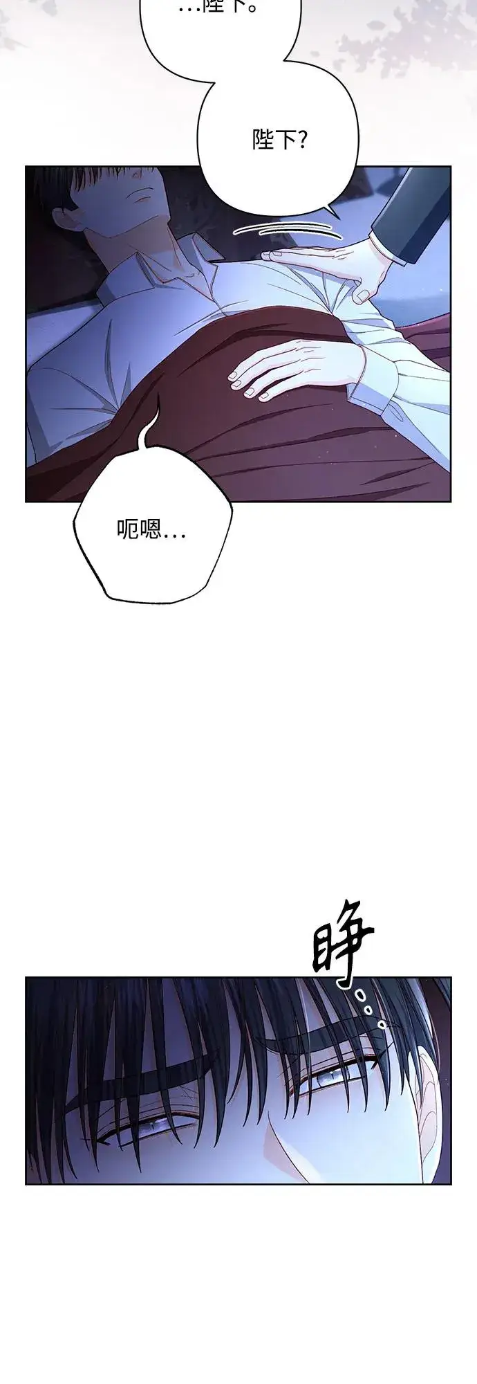 漫画《再婚皇后》第219话第3张图