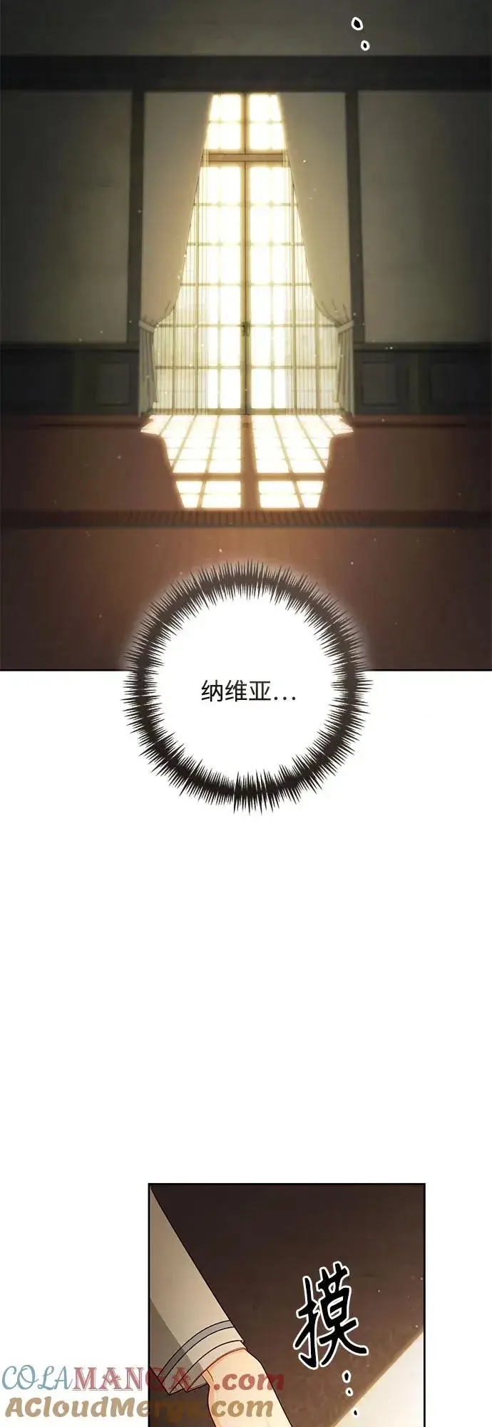 漫画《再婚皇后》第219话第31张图