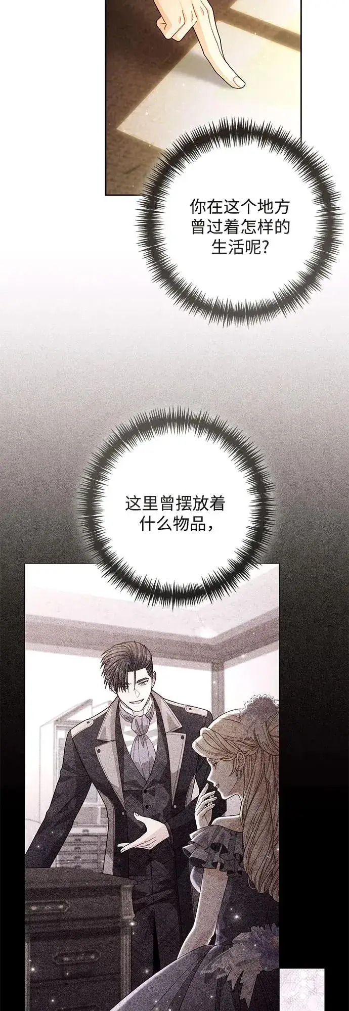 漫画《再婚皇后》第219话第32张图
