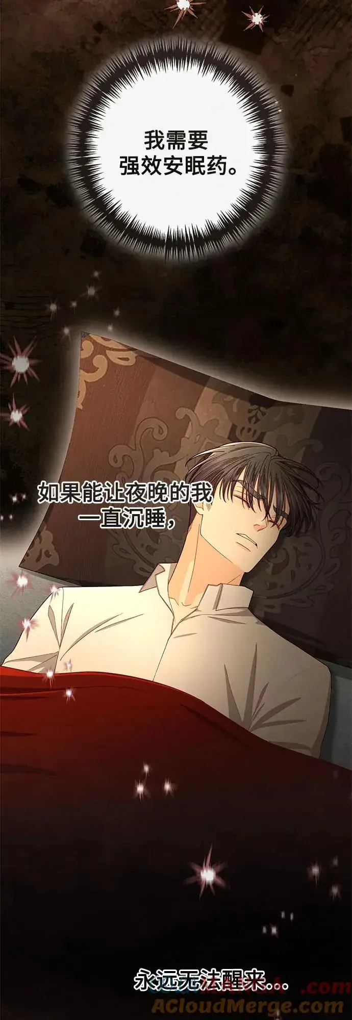 漫画《再婚皇后》第219话第40张图