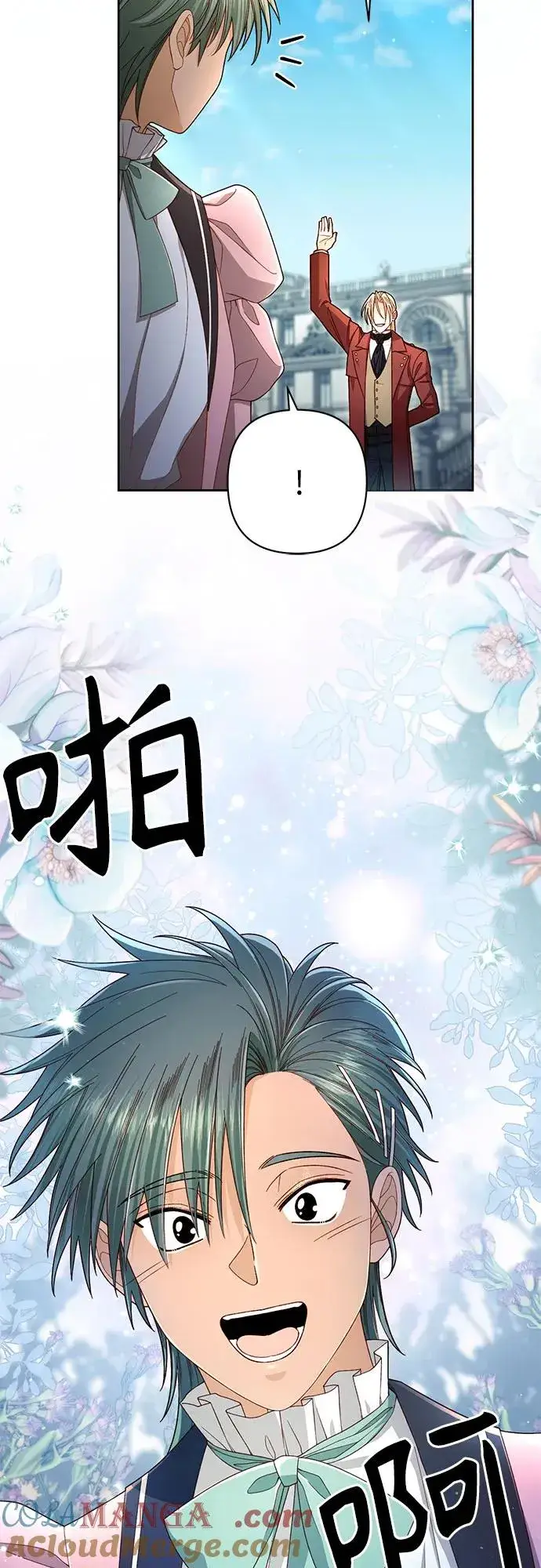 漫画《再婚皇后》第219话第46张图
