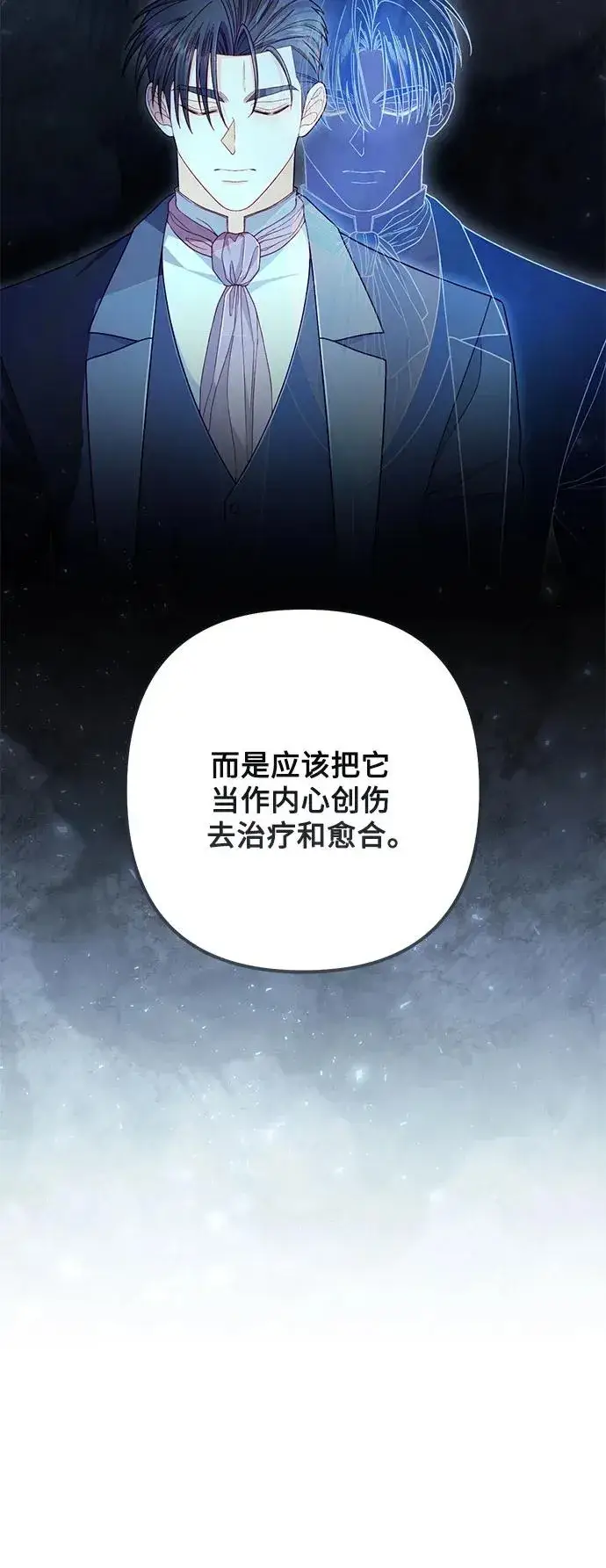 漫画《再婚皇后》第219话第9张图