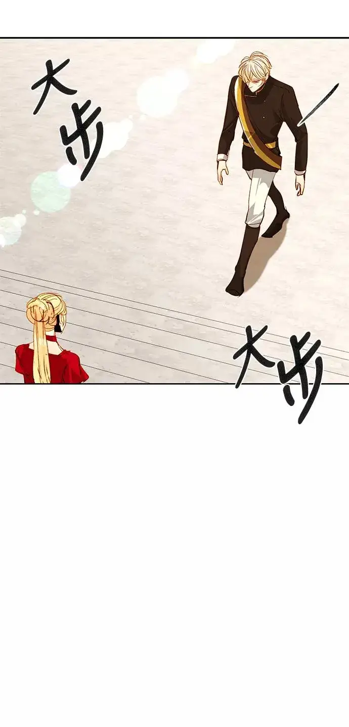 漫画《再婚皇后》第9话第17张图