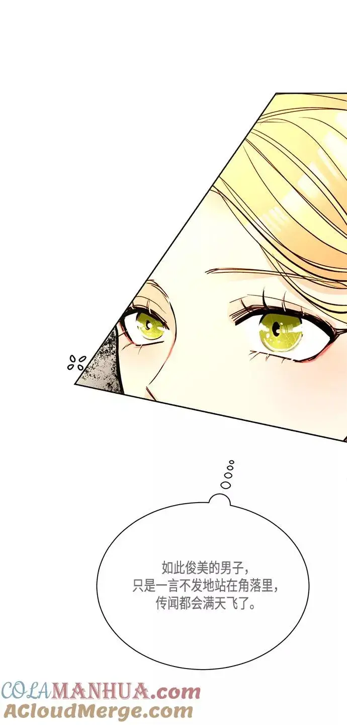漫画《再婚皇后》第9话第19张图