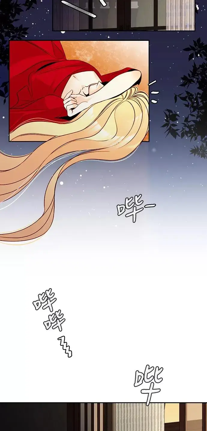漫画《再婚皇后》第9话第2张图