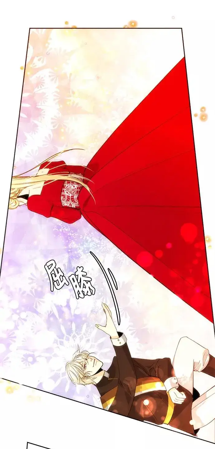 漫画《再婚皇后》第9话第21张图