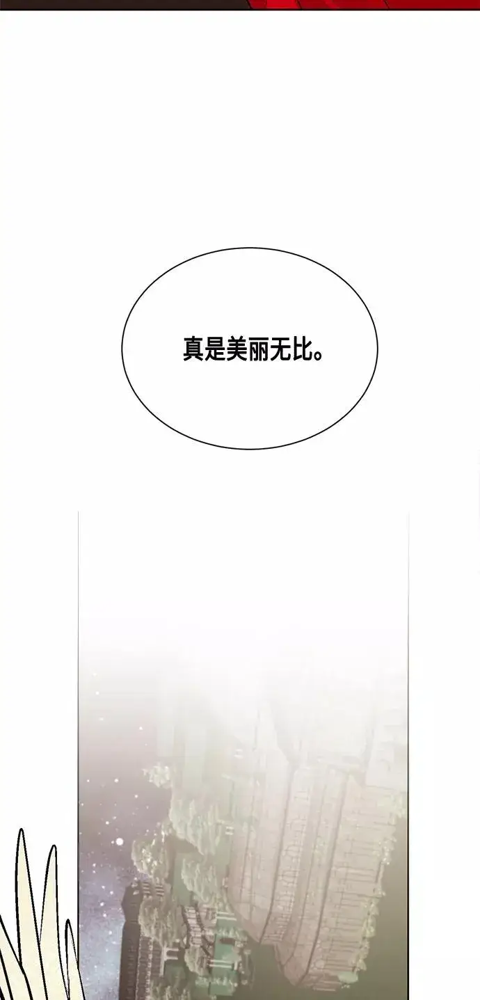 漫画《再婚皇后》第9话第26张图