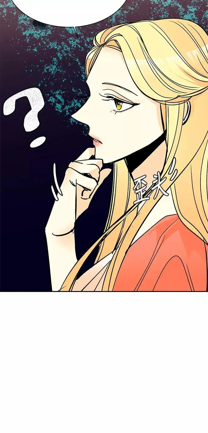 漫画《再婚皇后》第9话第32张图