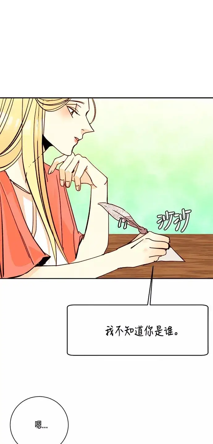漫画《再婚皇后》第9话第33张图