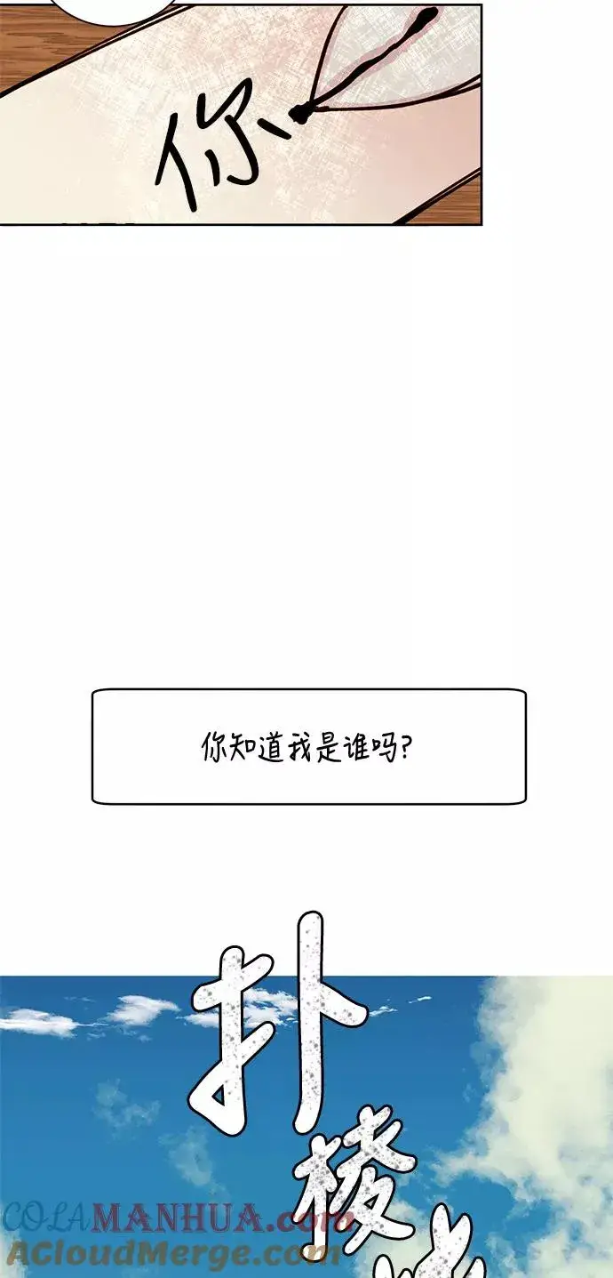 漫画《再婚皇后》第9话第34张图