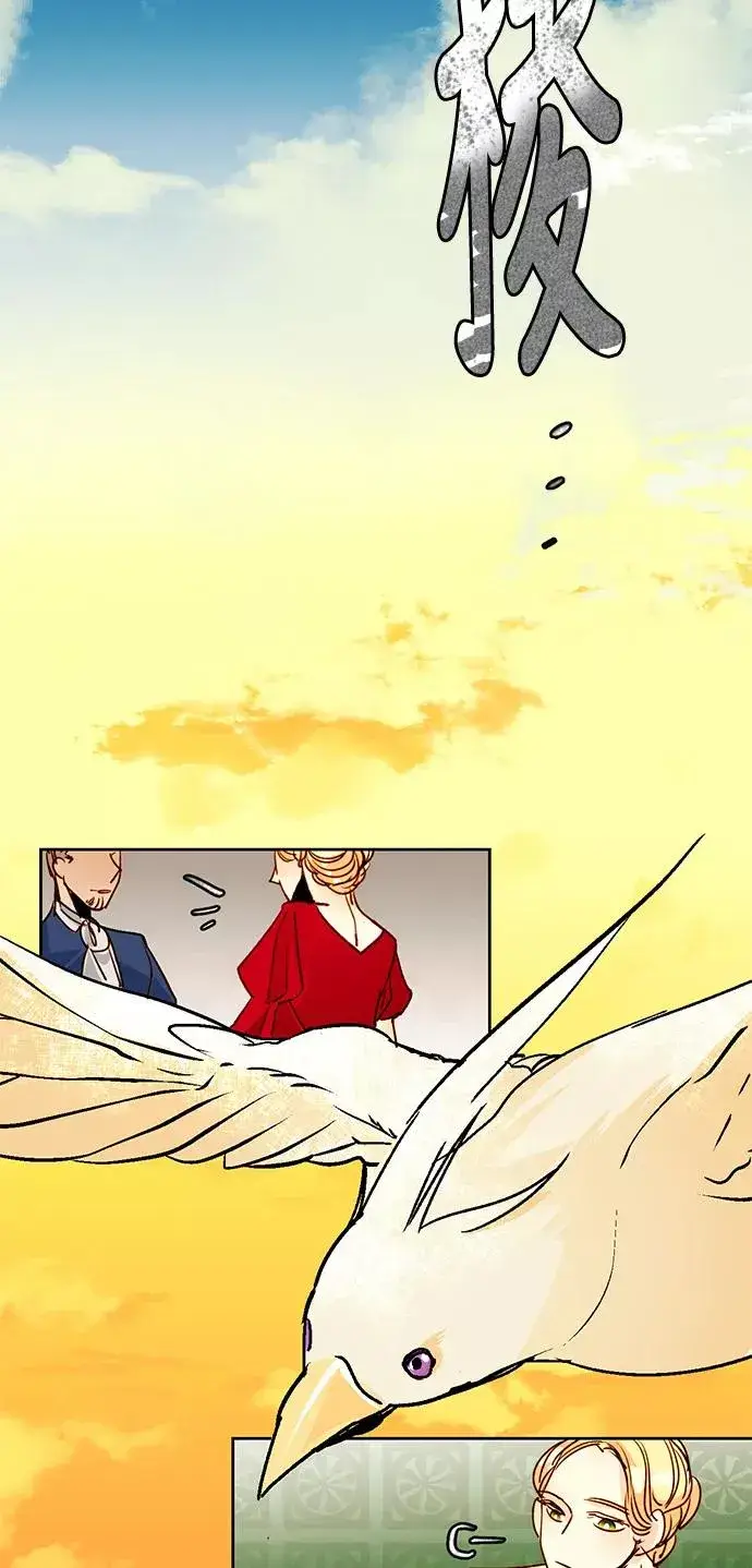漫画《再婚皇后》第9话第35张图