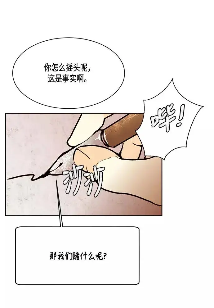 漫画《再婚皇后》第9话第41张图