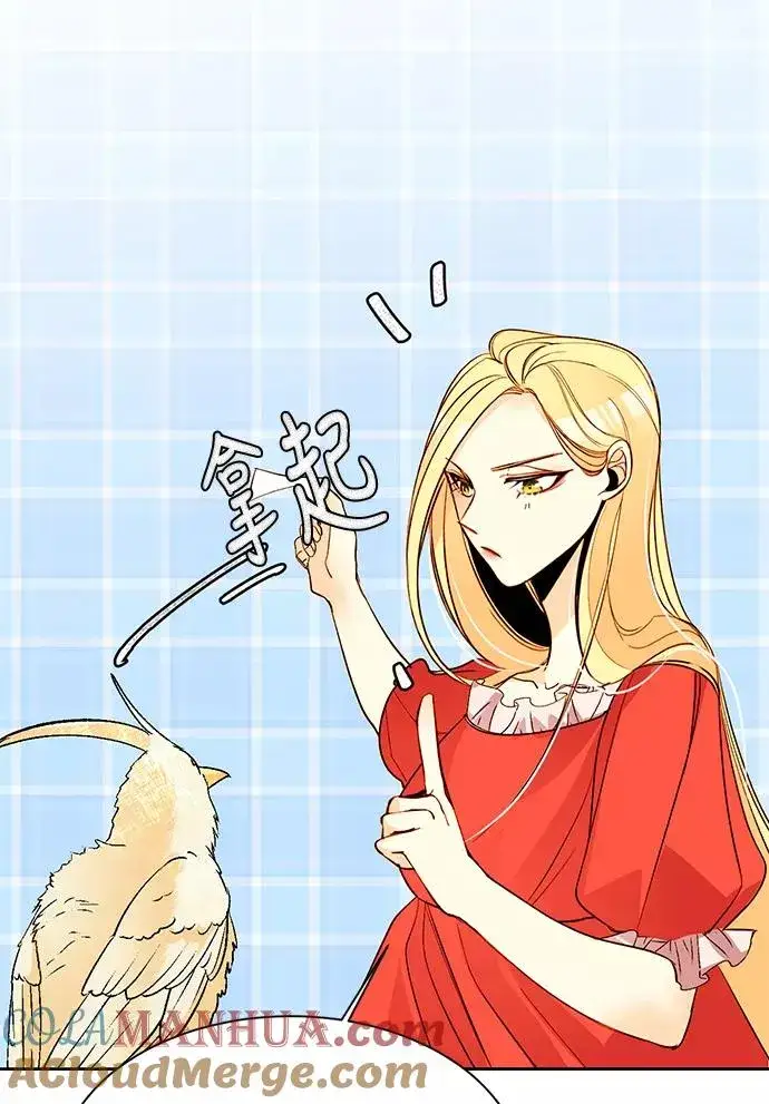 漫画《再婚皇后》第9话第43张图