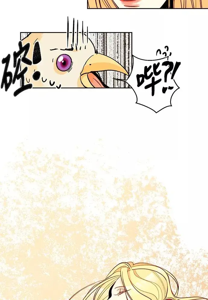 漫画《再婚皇后》第9话第45张图