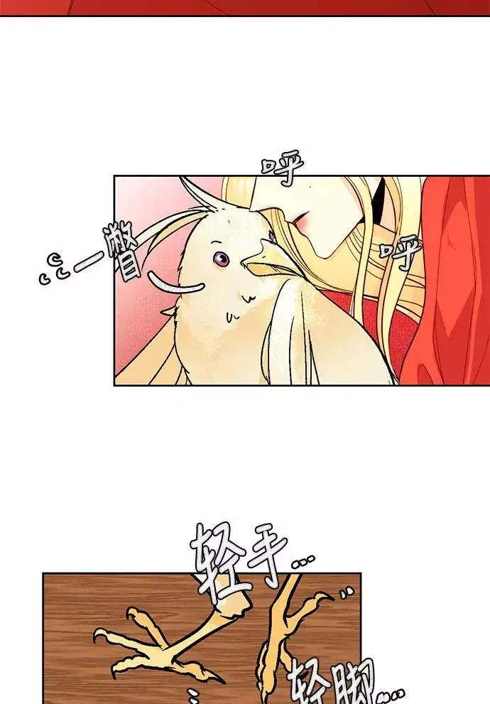 漫画《再婚皇后》第9话第47张图
