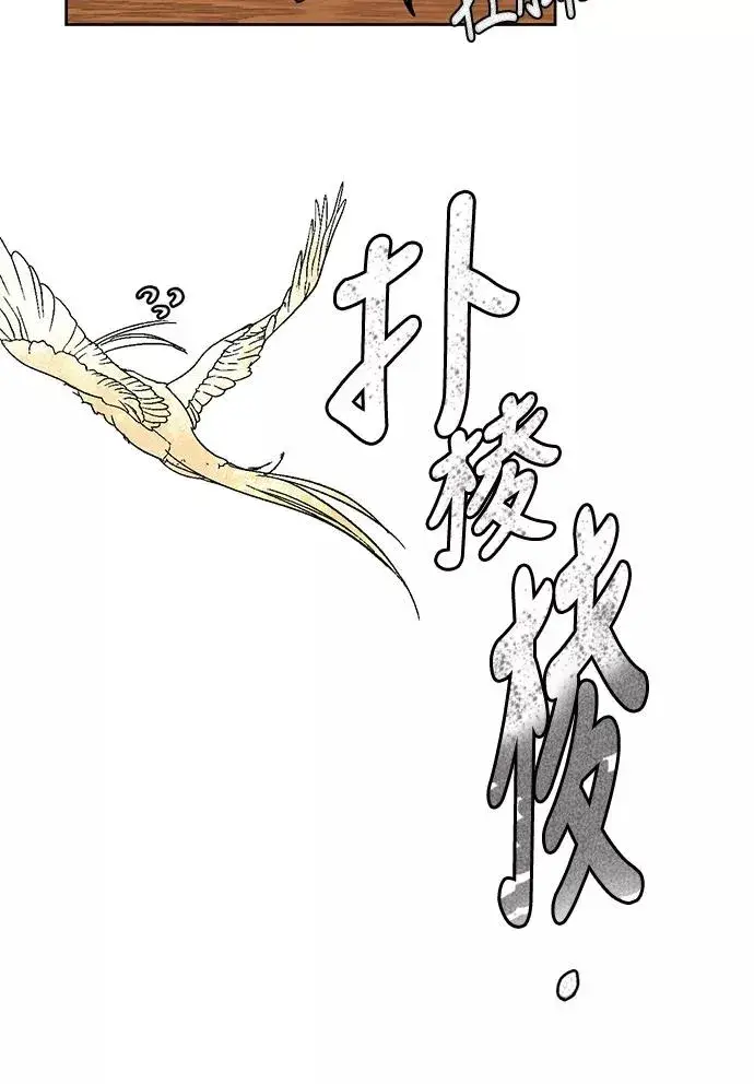 漫画《再婚皇后》第9话第48张图