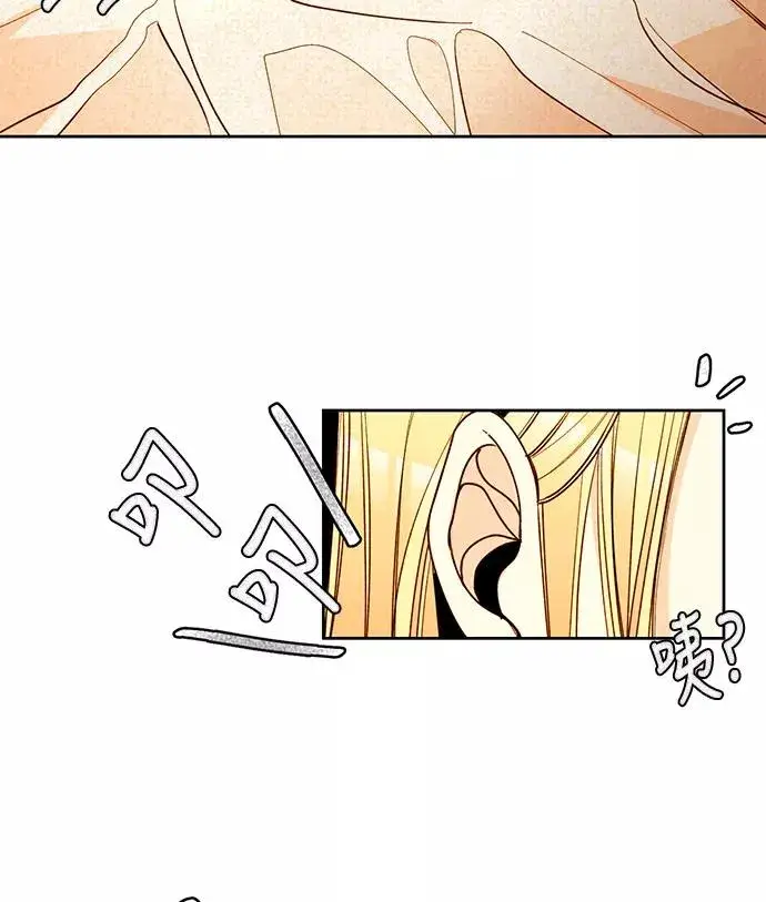 漫画《再婚皇后》第9话第51张图
