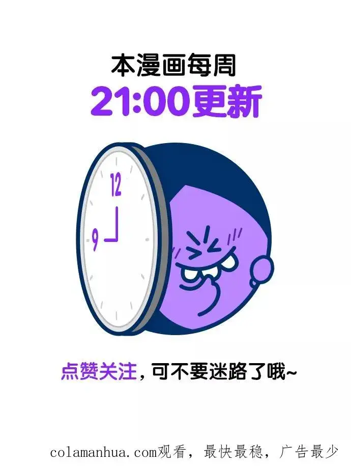 漫画《再婚皇后》第88话第54张图
