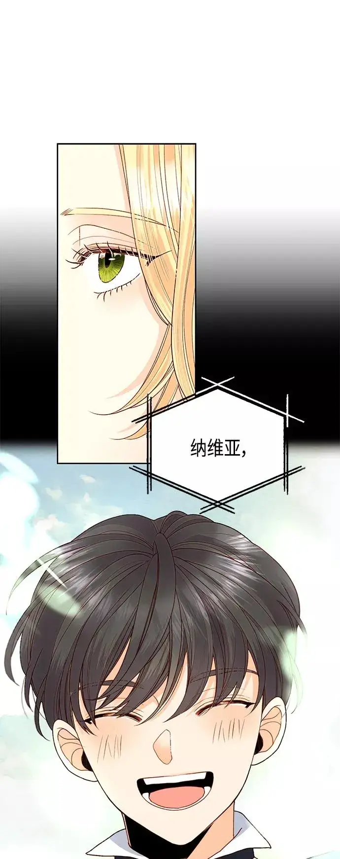 漫画《再婚皇后》第89话第24张图