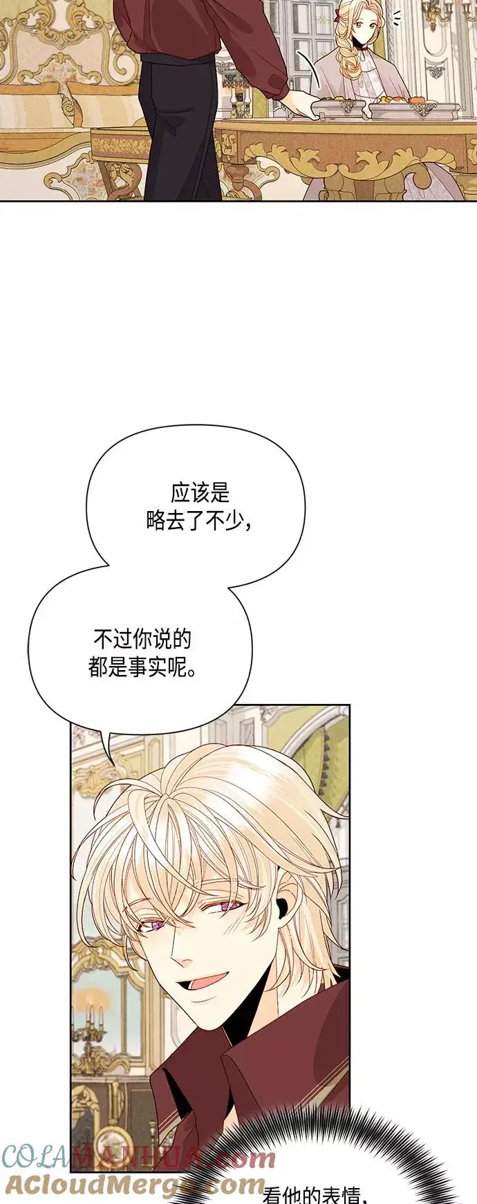 漫画《再婚皇后》第89话第28张图