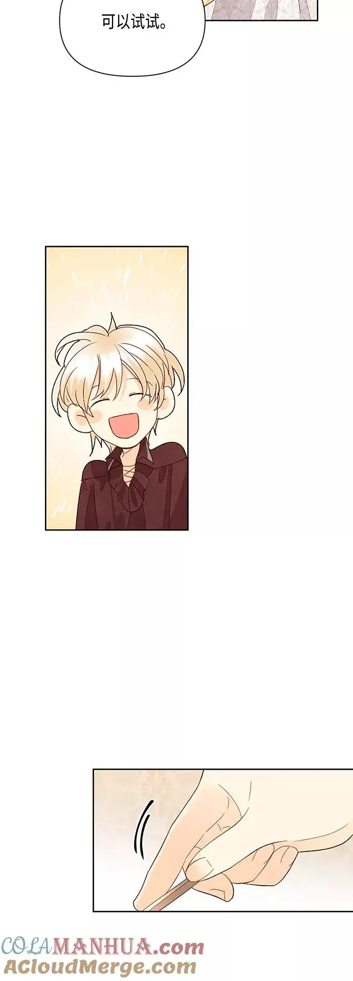 漫画《再婚皇后》第89话第43张图