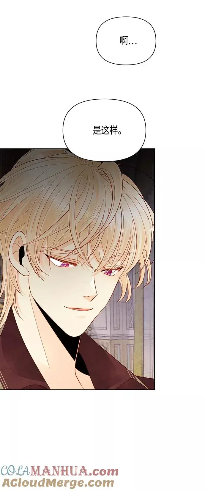 漫画《再婚皇后》第90话第22张图