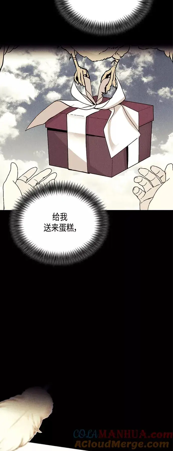 漫画《再婚皇后》第90话第31张图