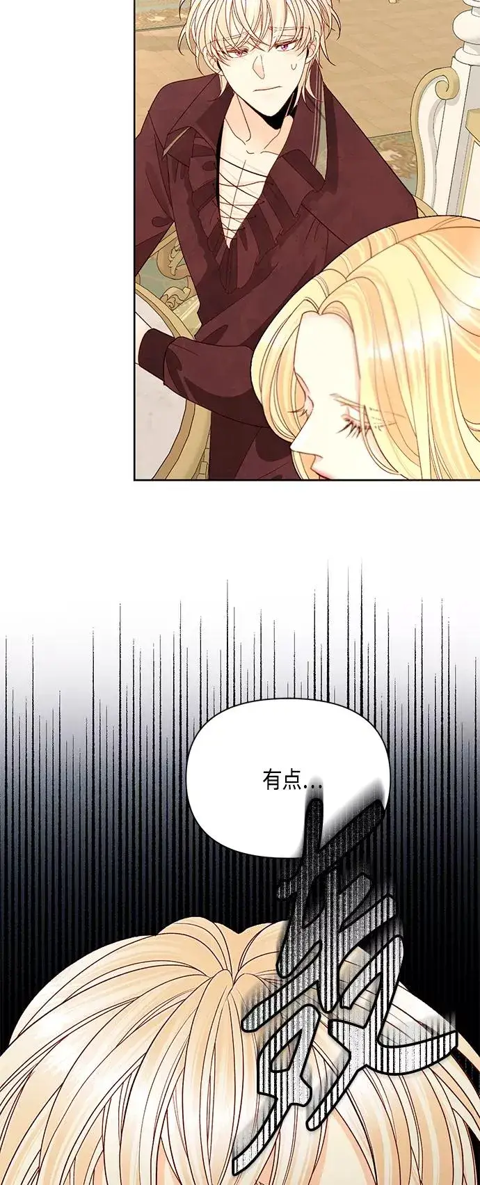 漫画《再婚皇后》第90话第38张图