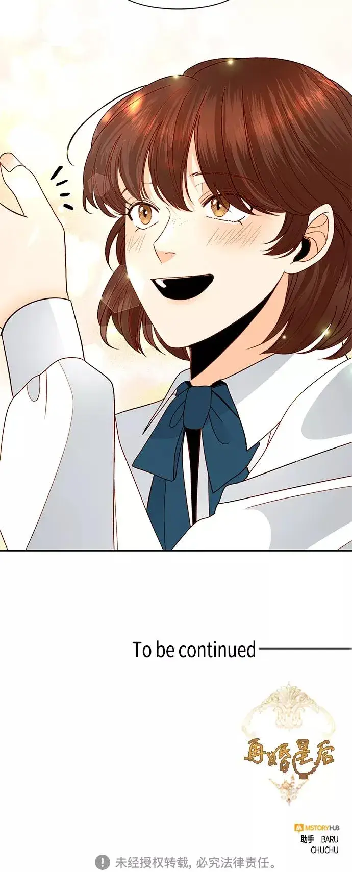 漫画《再婚皇后》第90话第57张图