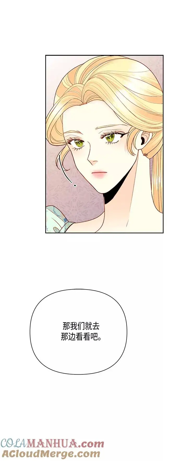 漫画《再婚皇后》第91话第19张图