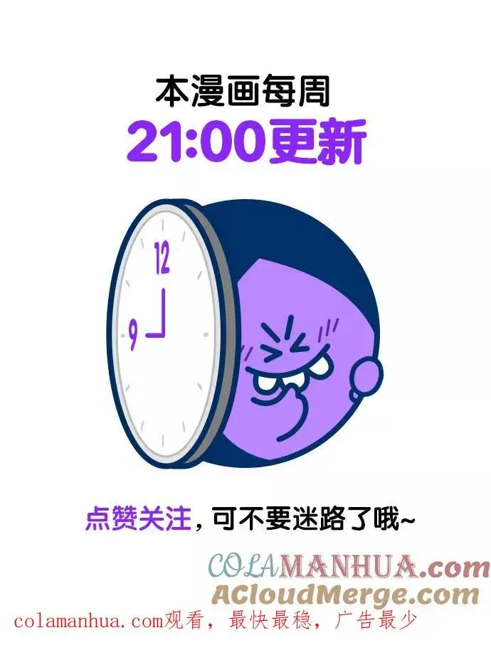漫画《再婚皇后》第91话第55张图
