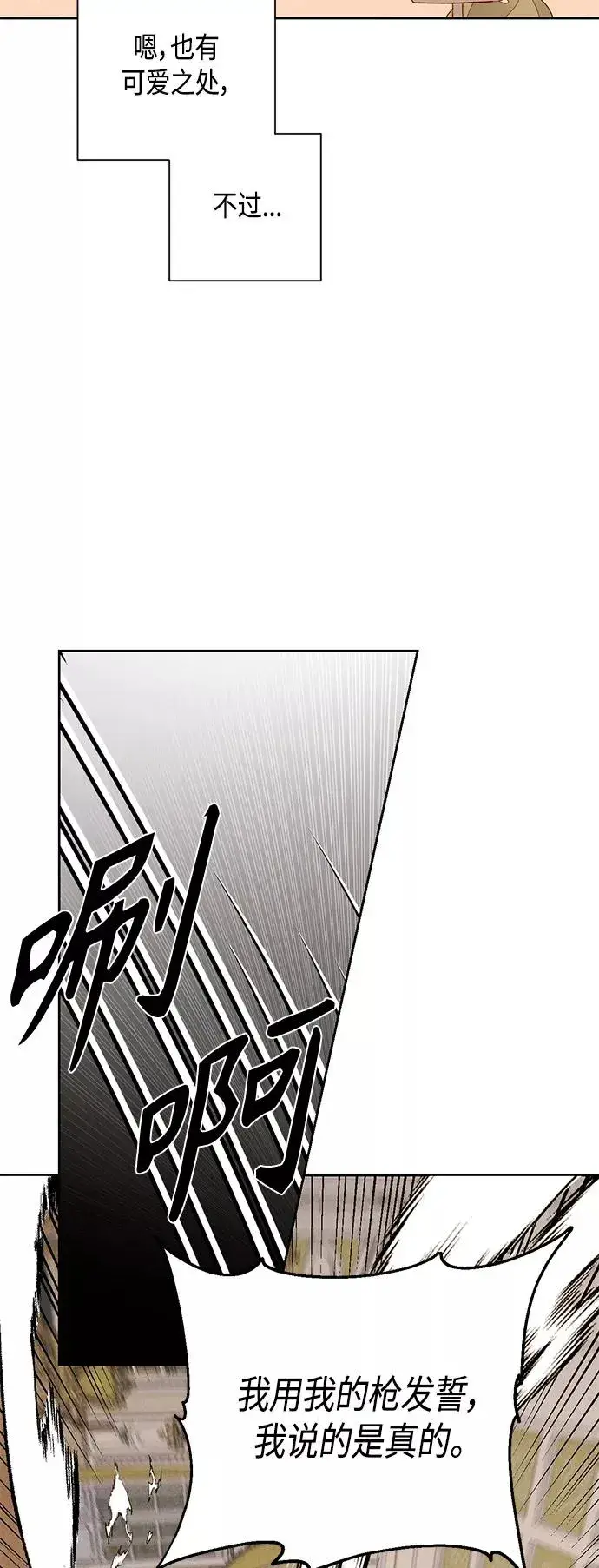 漫画《再婚皇后》第92话第27张图