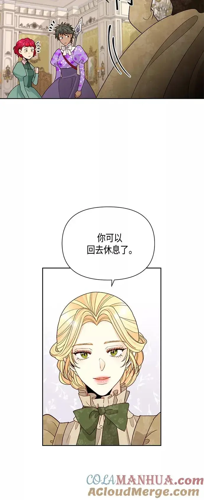漫画《再婚皇后》第92话第31张图