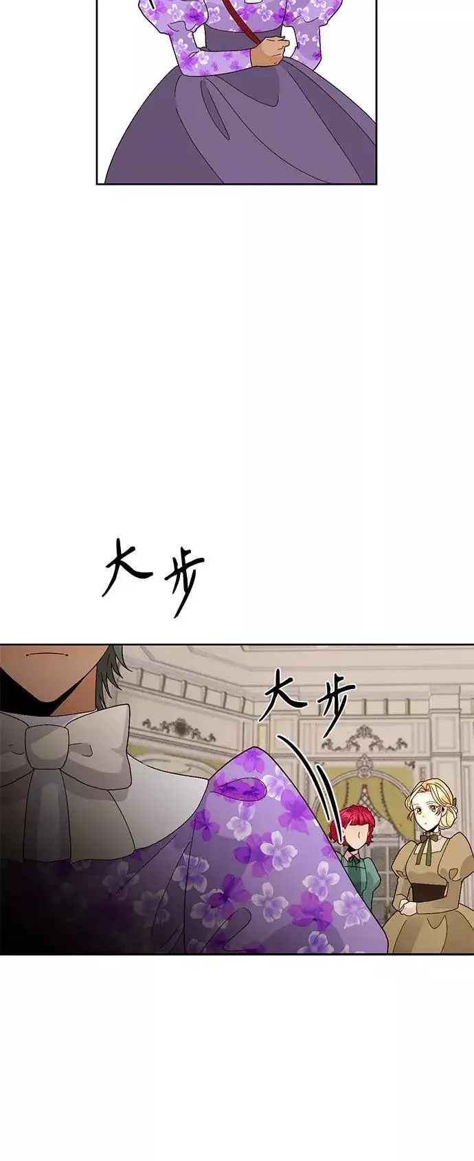 漫画《再婚皇后》第92话第35张图