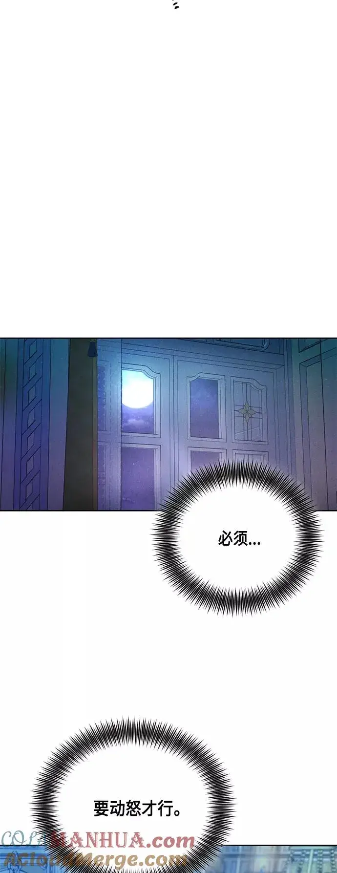 漫画《再婚皇后》第93话第10张图