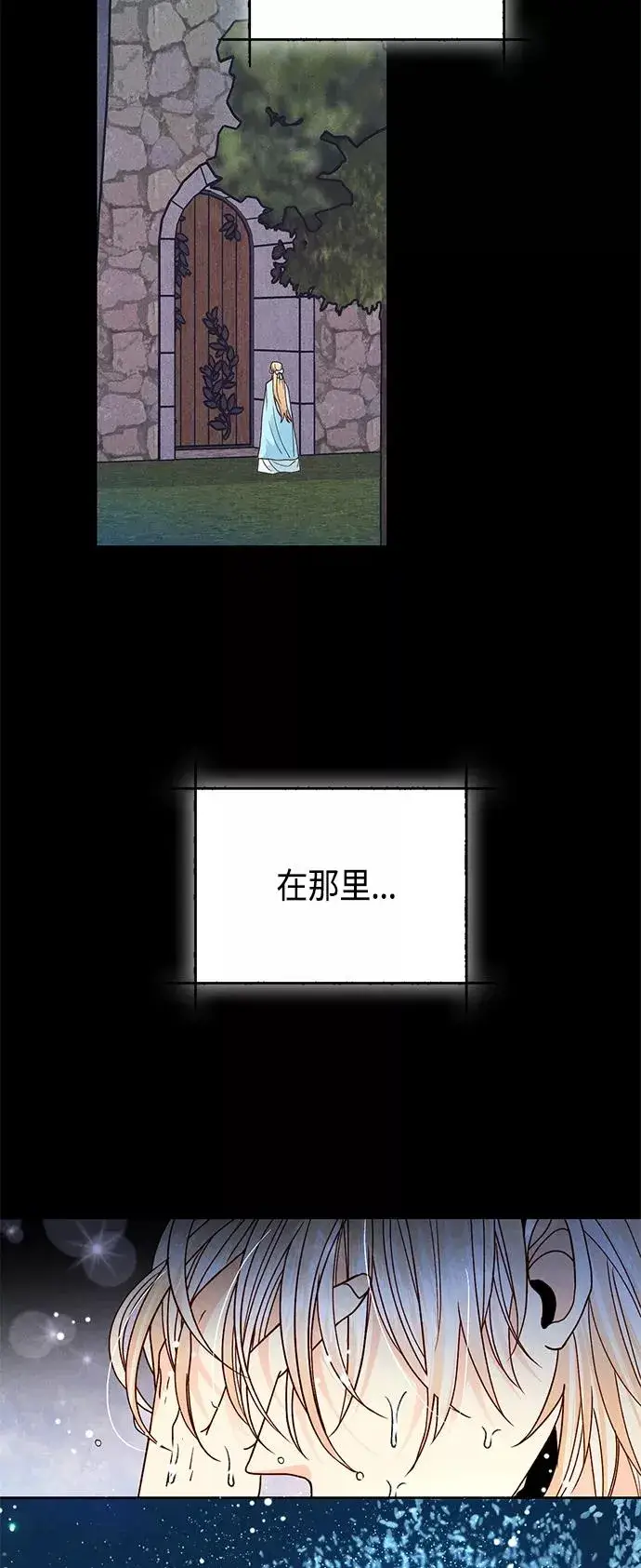 漫画《再婚皇后》第93话第2张图
