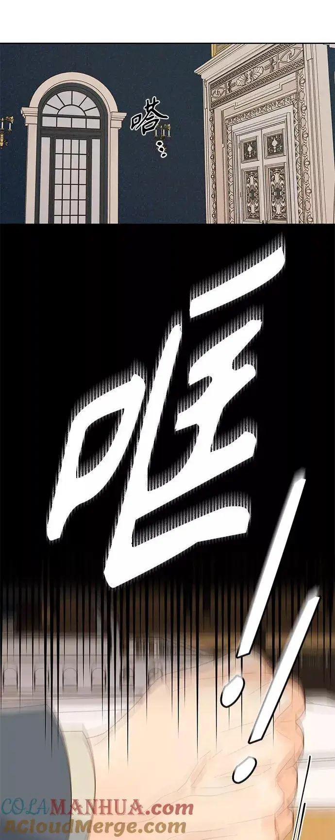 漫画《再婚皇后》第93话第22张图