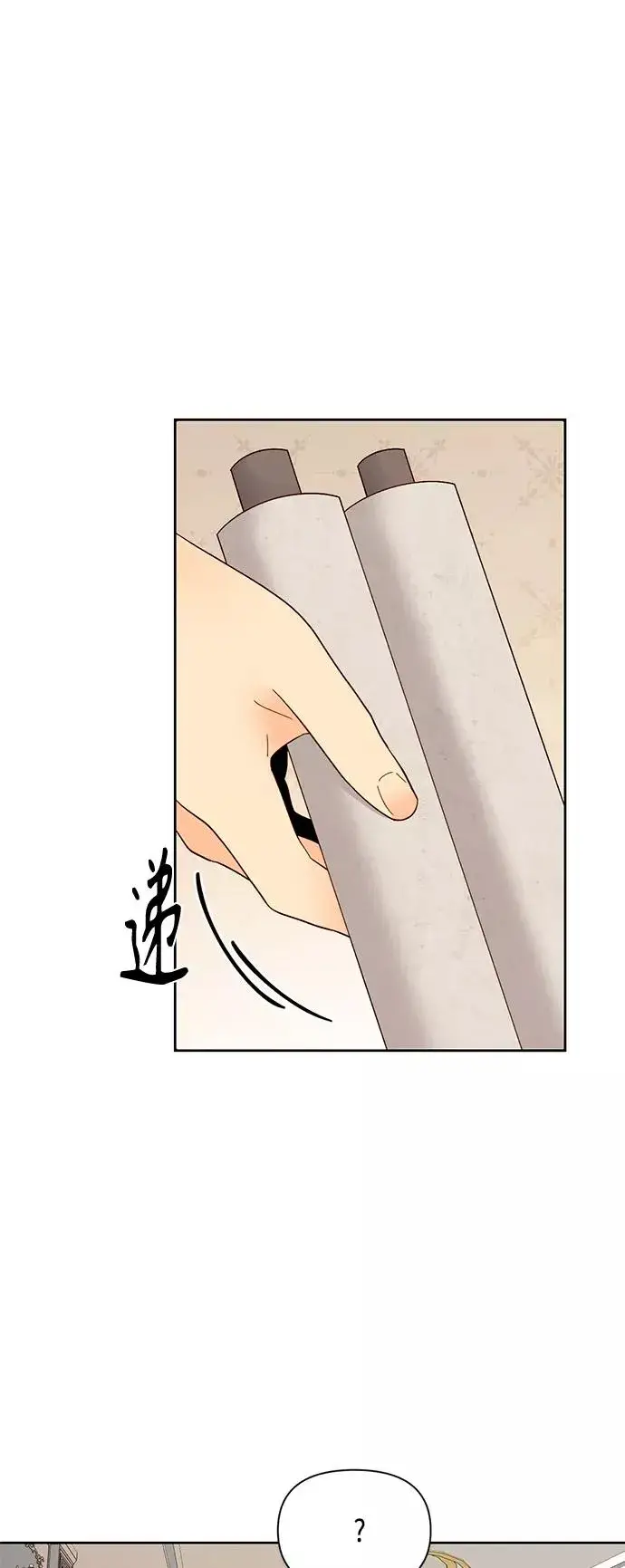 漫画《再婚皇后》第93话第39张图