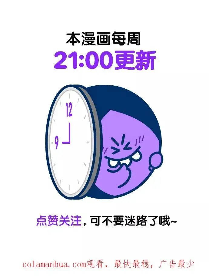 漫画《再婚皇后》第93话第48张图