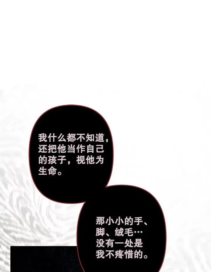 漫画《在恐怖游戏中作为女仆活下去》22.疯言疯语第100张图