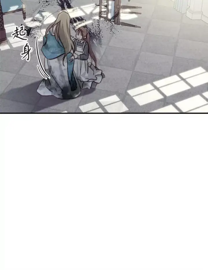 漫画《在恐怖游戏中作为女仆活下去》22.疯言疯语第104张图