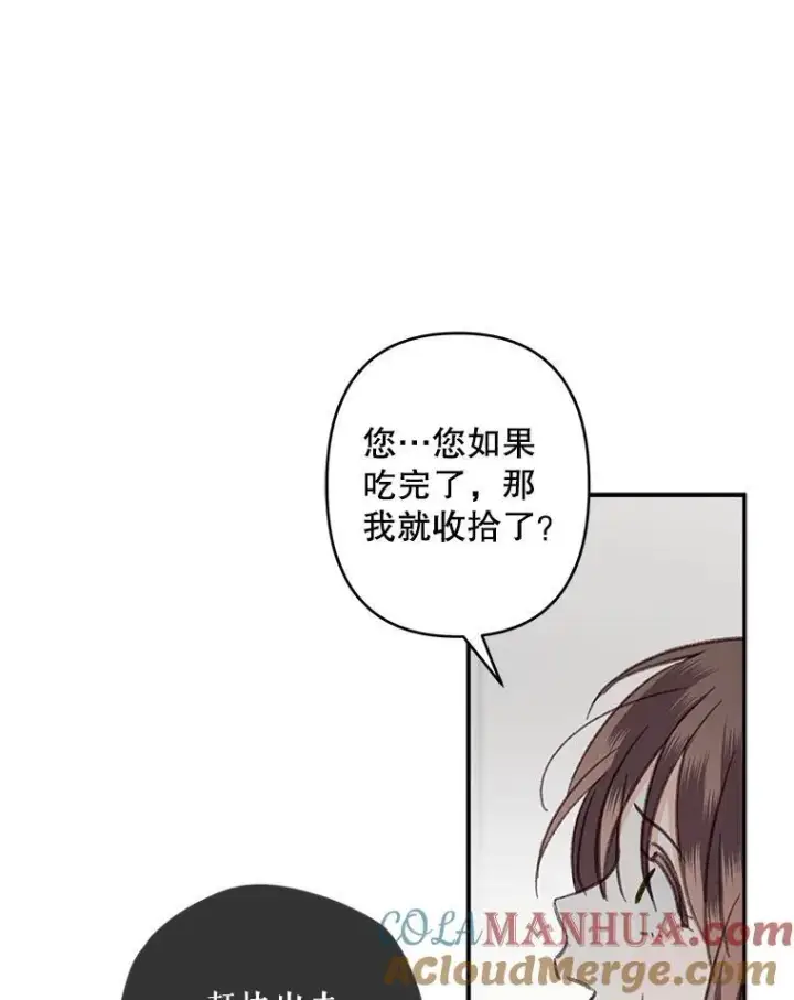 漫画《在恐怖游戏中作为女仆活下去》22.疯言疯语第105张图